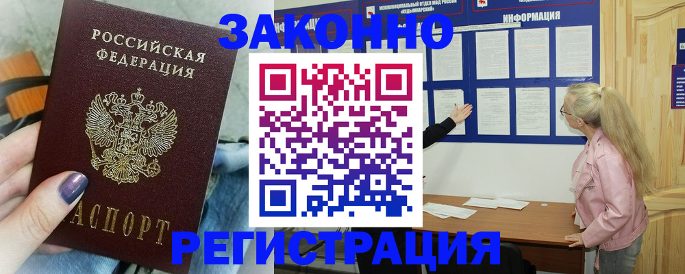 прописка поиск в Шелехове