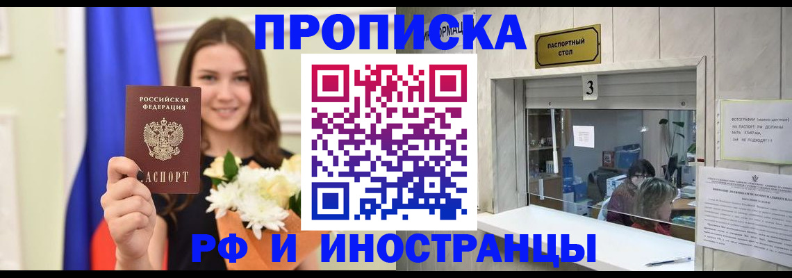 пропишу в квартире в Шелехове