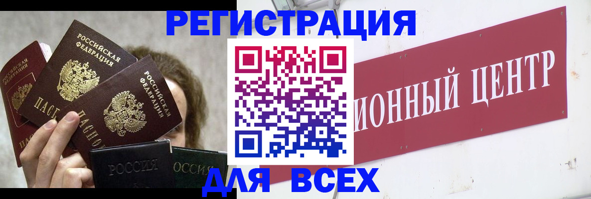 прописка для кредита в Шелехове