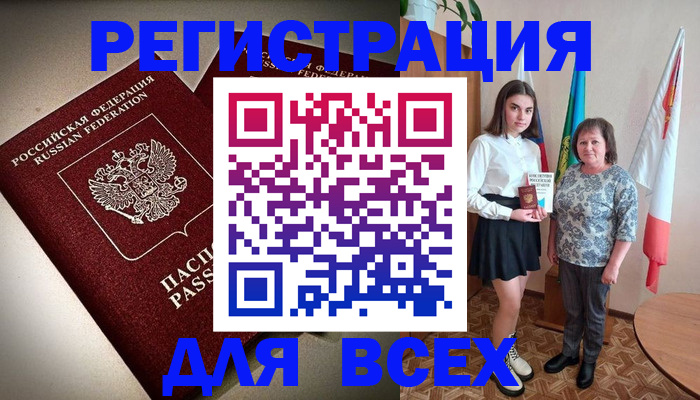 временная регистрация купить в Шелехове