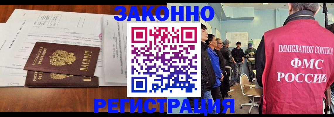 временная регистрация адрес в Шелехове